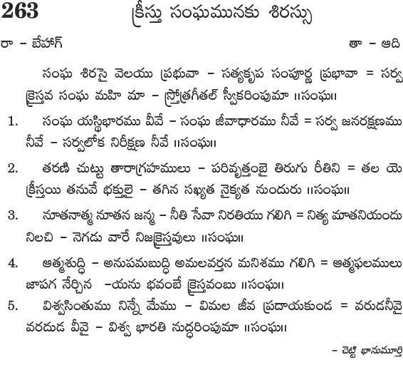 Andhra Kristhava Keerthanalu - Song No 263